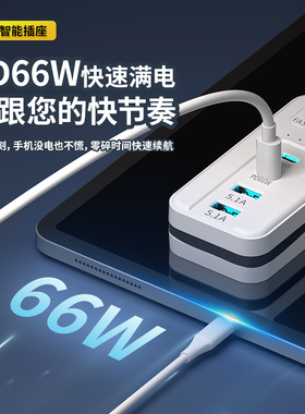66w手机快充typec插座插排插线板插板接拖usb数据线充电器充电线