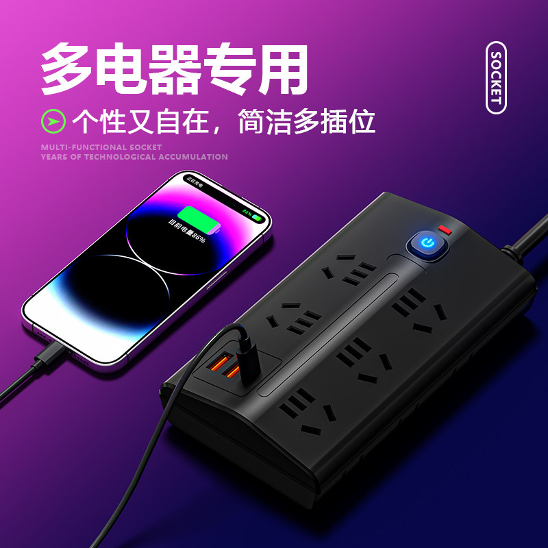 【大家都在买】过载保护插线板