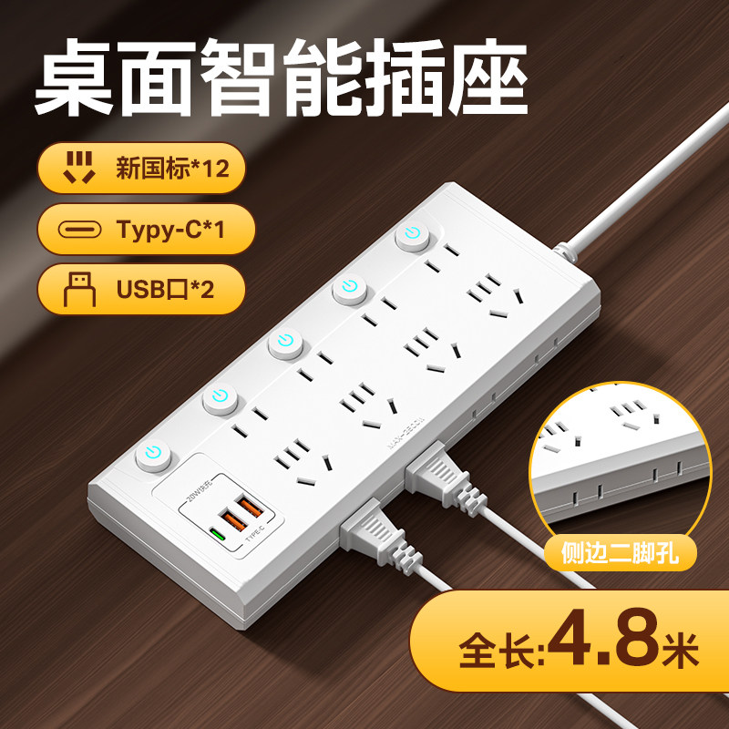 【分控开关插座】接线板多功能