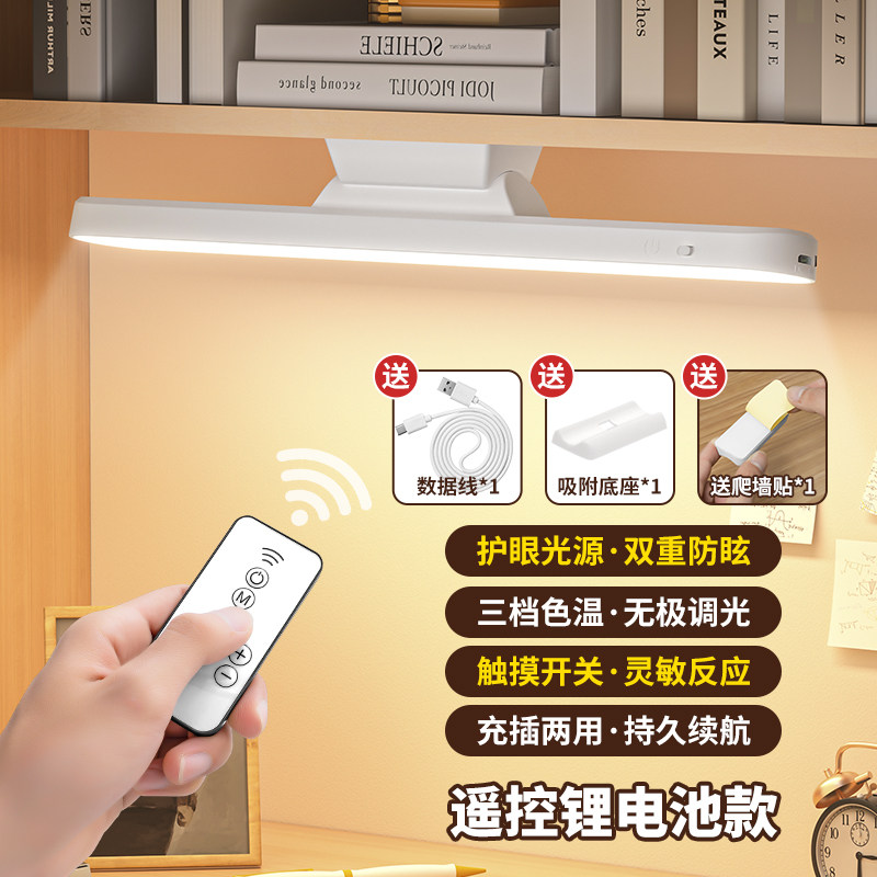 LED酷毙灯宿舍充电磁吸护眼台灯大学生书桌面学习专用寝室床头灯