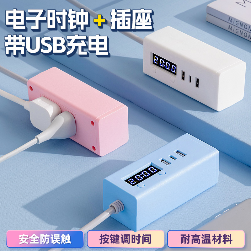 【时间插座带线】ccc认证进口
