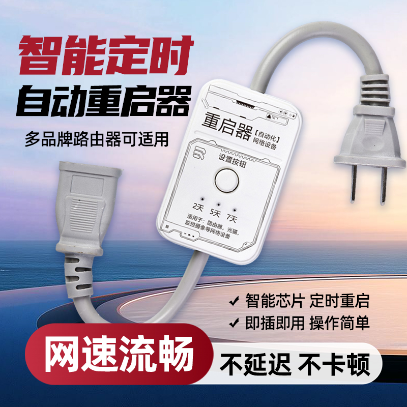 【路由器重启控制】光猫WiFi电源