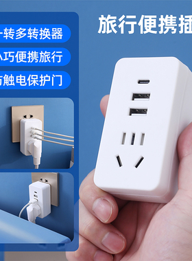typec转换器插座三插插头插排插USB魔方三孔宿舍用三脚桌面大学生