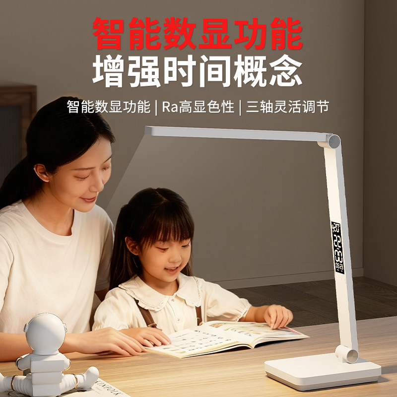 【台灯看时间充电款】护眼学习灯