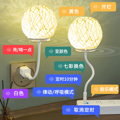 【语音智能控制小夜灯】节能灯