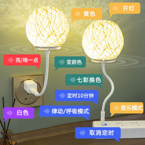 【语音智能控制小夜灯】节能灯