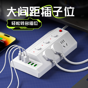 【2个typec4个USB】独立开关插座