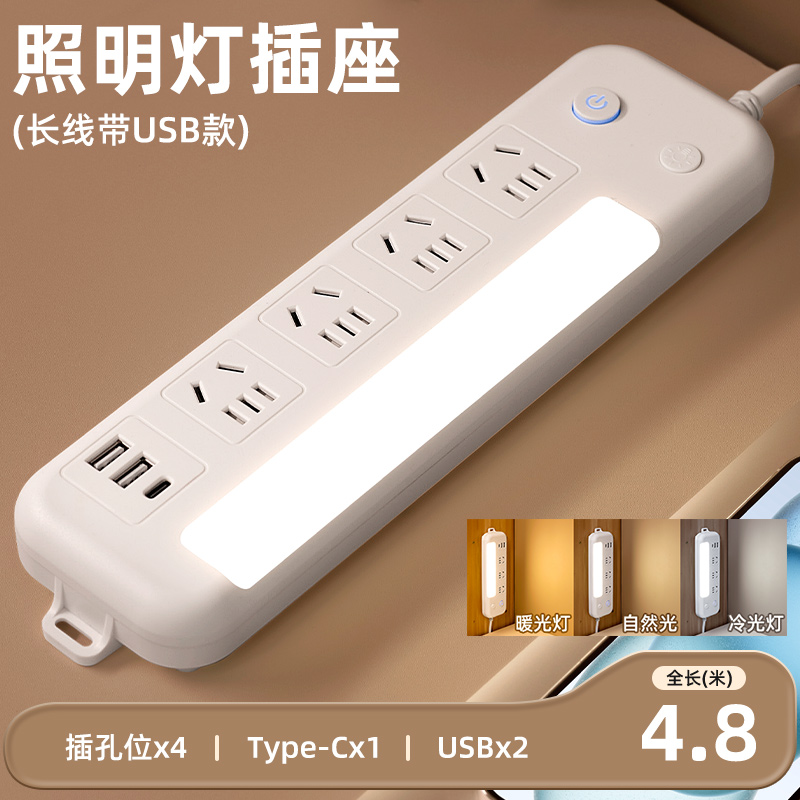 【李佳绮推荐】插线板宿舍用魔方