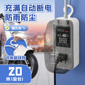 防水电动车充电延长线保护器自动断电插座电瓶车接插排插线板带线