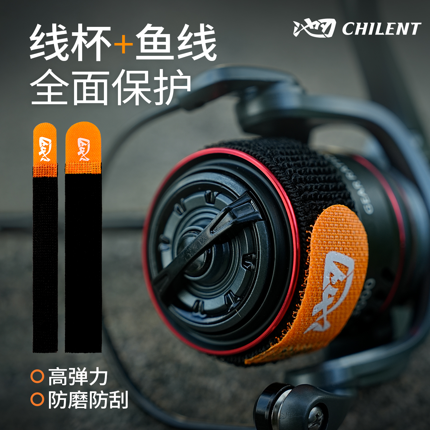 纺车轮卡线器高粘魔术贴线杯