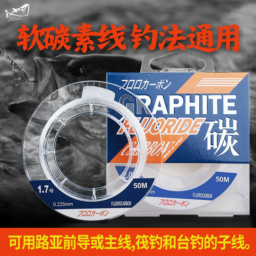日本进口前导线柔软碳素钓鱼