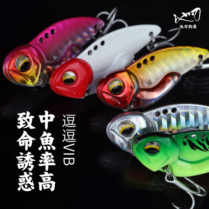 池刃逗逗vib淡水远投鲈鱼通杀