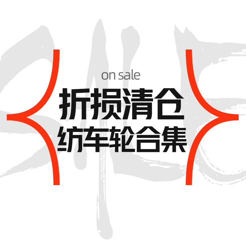 清仓特价路亚纺车轮双摇臂斜口