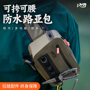 池刃路亚包多功能腰包气密防水斜挎背包溪流钓鱼专用2024新款高端