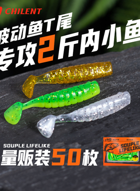 池刃波动t尾软饵路亚软虫波动鱼微物根钓铅头钩小假饵螺纹钓翘嘴
