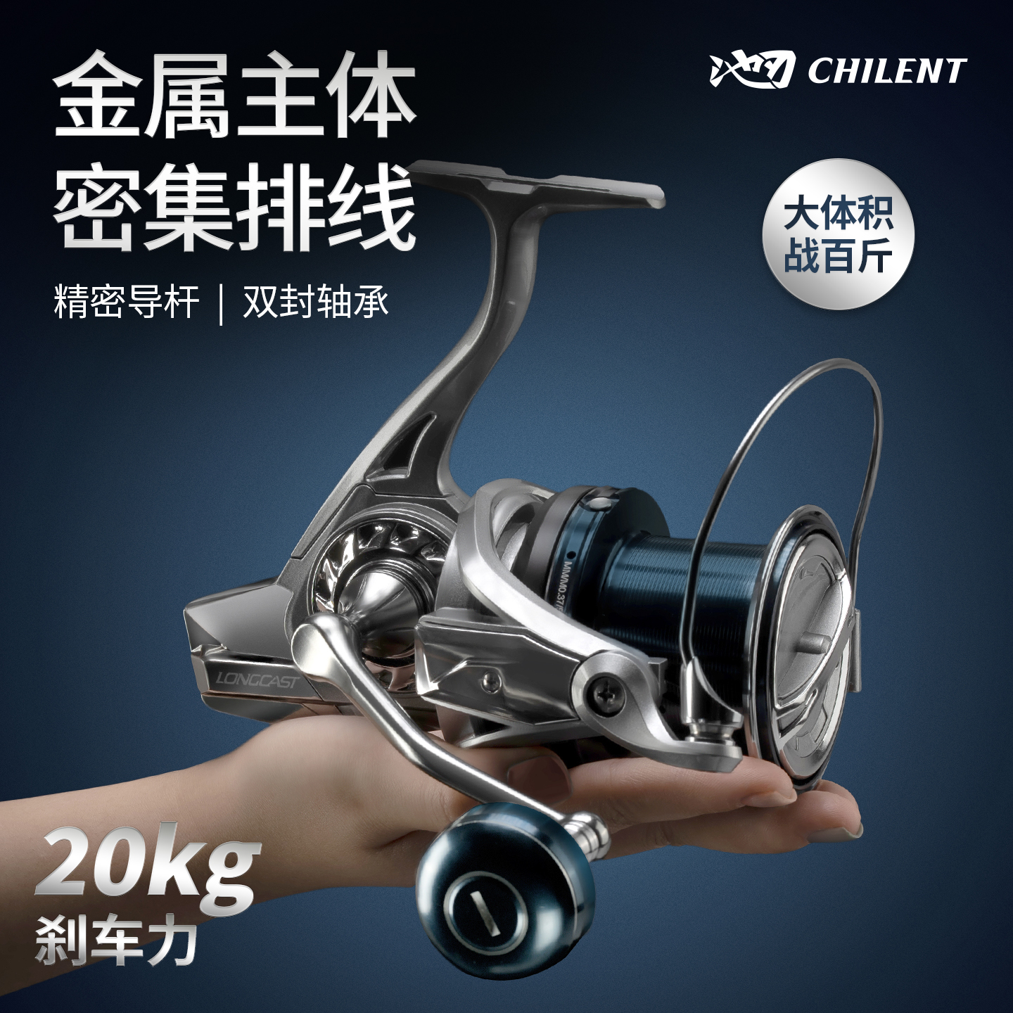 池刃龙凯斯远投专用纺车轮全金属