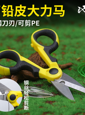 池刃大力马剪刀钓鱼专用路亚pe线鱼线铅皮钢丝多功能便携锯齿钓箱