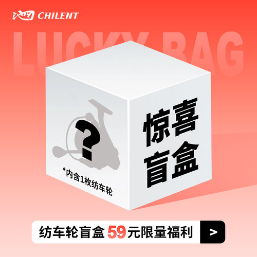 【盲盒福袋 NO退NO换】池刃盲盒远投纺车轮鱼线轮渔轮路亚纺车轮