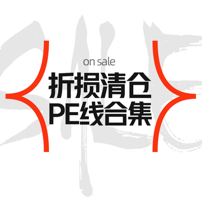 清仓特价路亚专用PE线4编8编远投