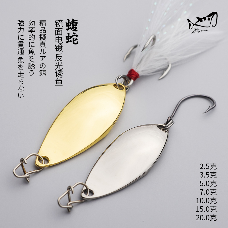 蝮蛇亮片路亚假饵翘嘴鲈鱼远投