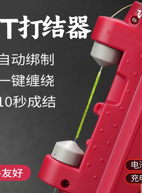池刃路亚前导线GT结电动打结器碳线pe线FG结快速自动绑线器神器