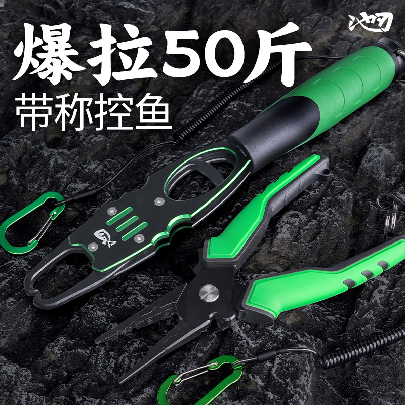 池刃路亚控鱼器带秤路亚钳多功能