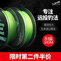 Ikedo original silk PE line 8-series Dali horse fish line main line fishing line, Japan import road sub special line 140 meters