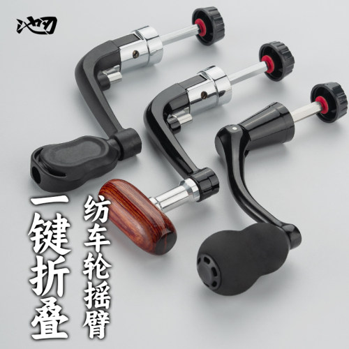 池刃纺车轮金属折叠摇臂海竿抛竿渔轮路亚手柄鱼线轮镀锌防锈配件 - 封面