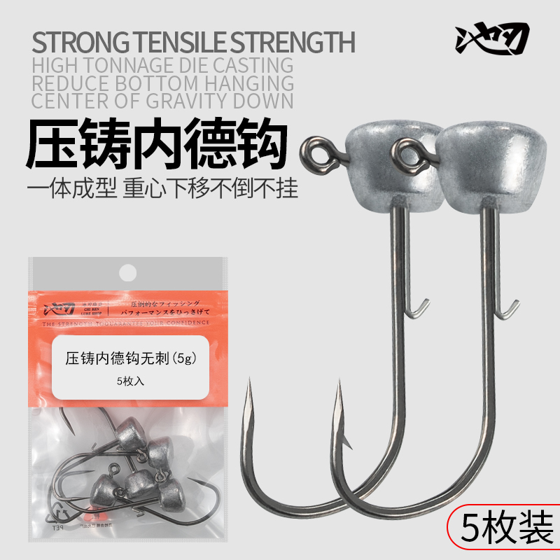 池刃内德钩有倒刺无倒刺打黑雷强