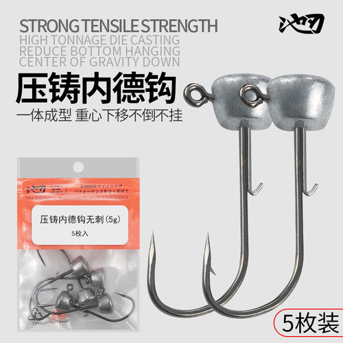 池刃内德钩有倒刺无倒刺打黑雷强