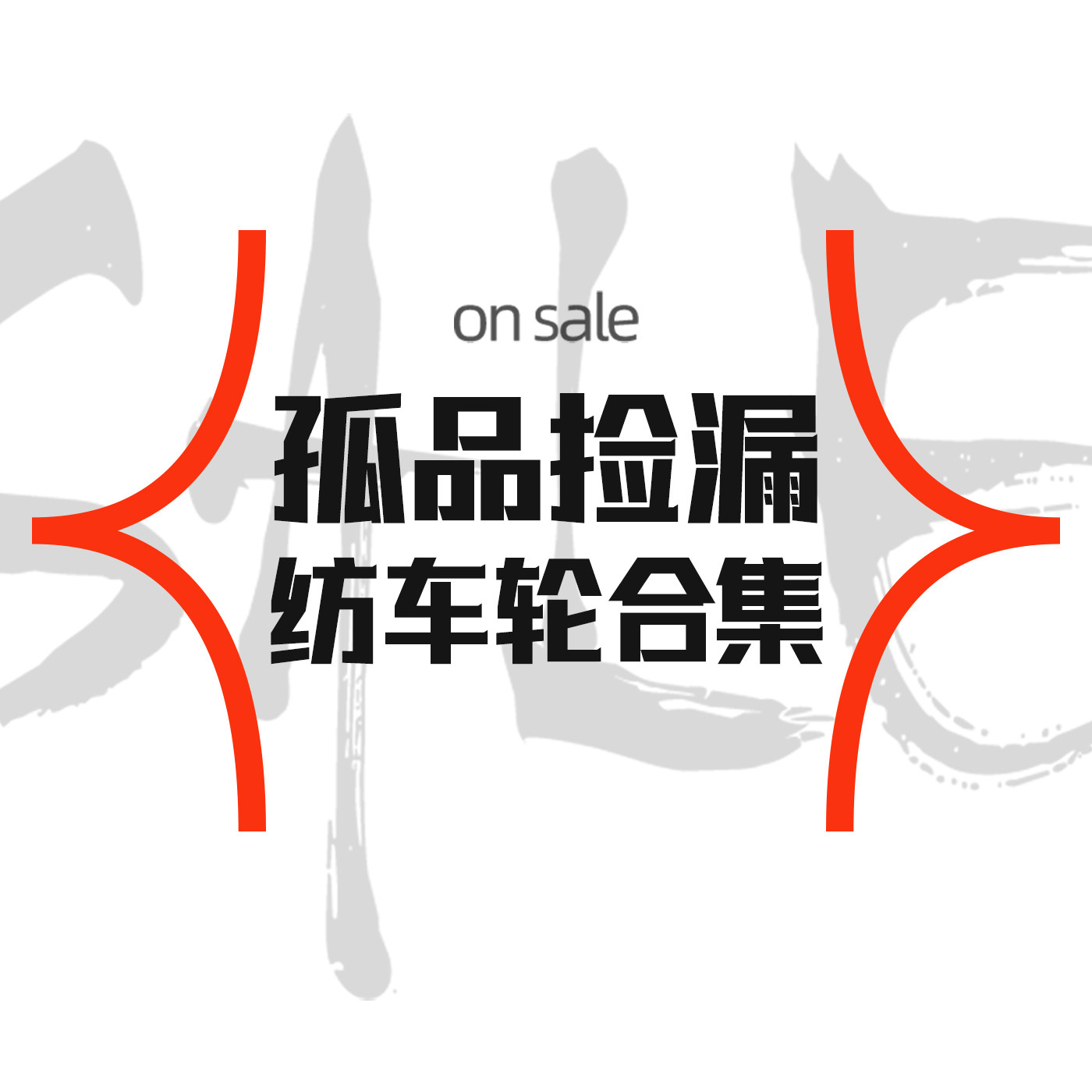 池刃路亚纺车轮清仓特价微物专用轮双摇臂斜口金属渔轮防炸线鱼轮