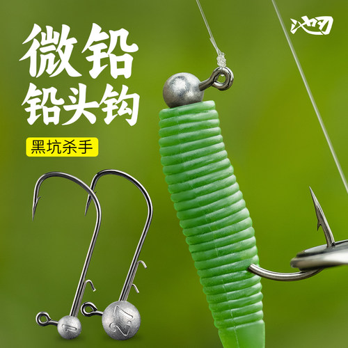 池刃微铅铅头钩缓沉飘落诱鱼