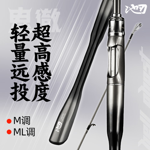 鬼徹路亚竿远投鳜鱼鲈鱼翘嘴