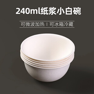 网红小白碗食品级可降解甜品碗冰激凌小碗一次性纸浆碗烤肉饭小碗