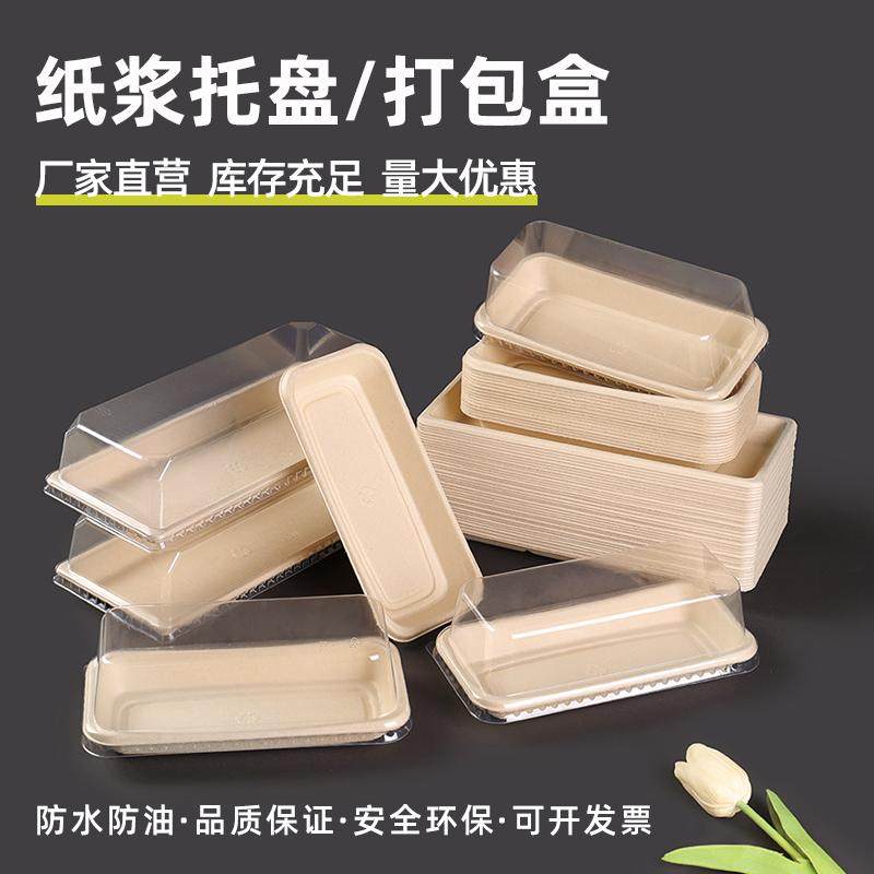 热狗面包三明治长方形甜品打包盒