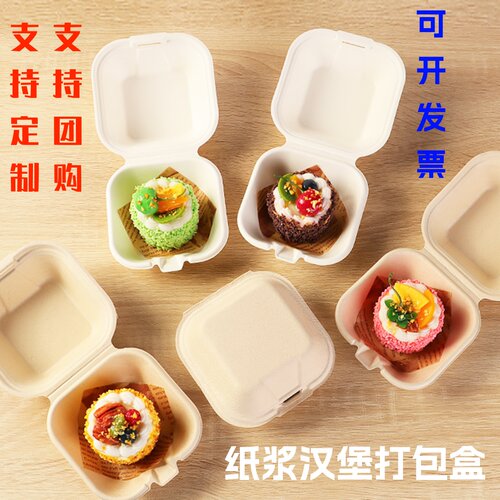 餐具便当纸浆4寸6寸打包汉堡盒