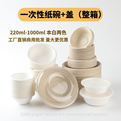 一次性芋泥冰沙工厂直发纸碗整箱