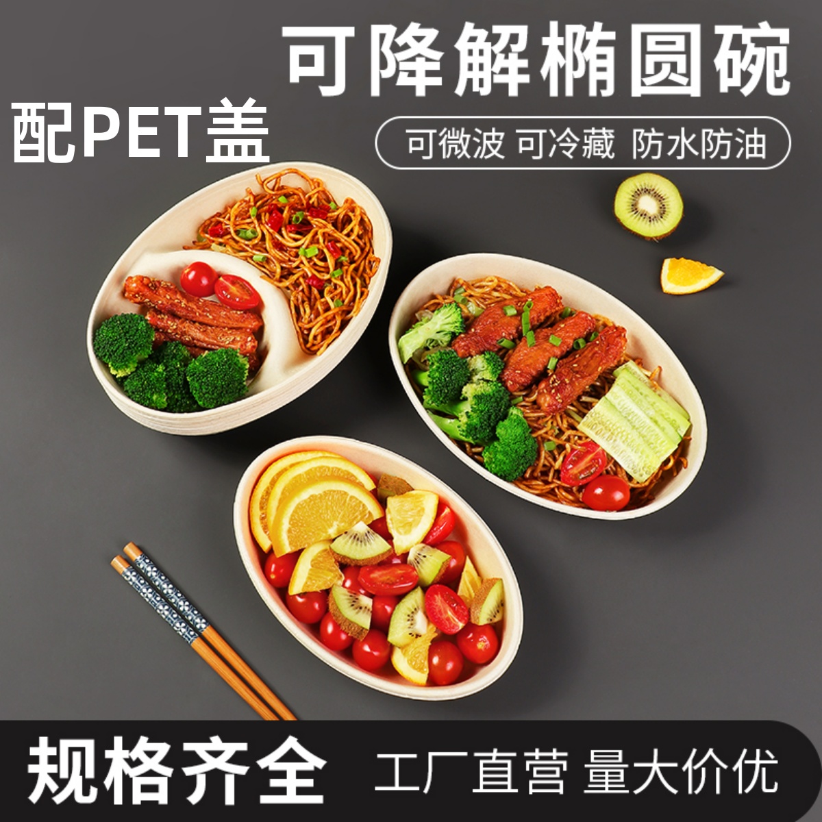 椭圆形单双格打包盒可降解纸浆碗