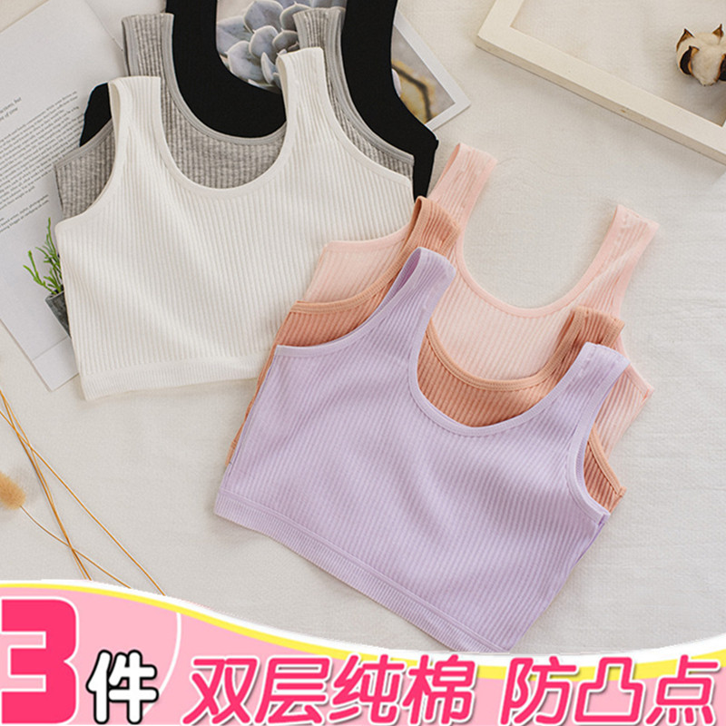 小孩内衣女9-12岁发育期小学生文胸女童13小背心15儿童中大童抹胸