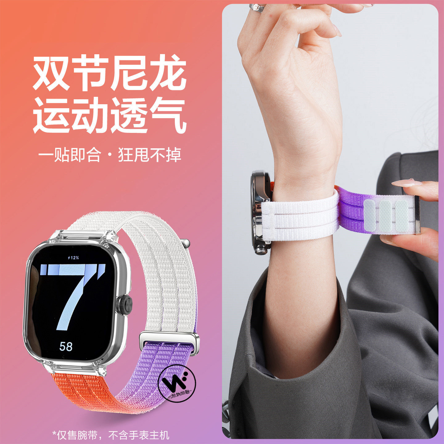 适用红米Redmi watch543渐变破晓橙表带透气尼龙回环配PC透明表壳