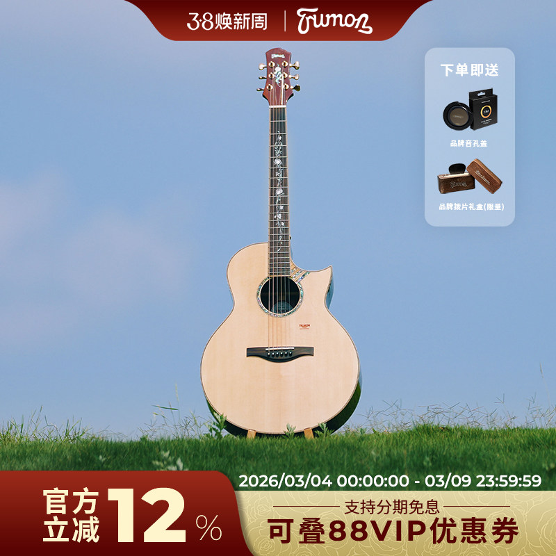 Trumon楚门新一代夏至1988全单板民谣吉他41寸演奏专业级电箱