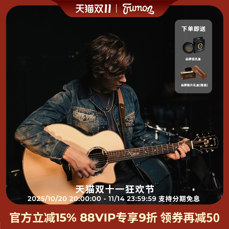 Trumon楚门黑羽加振电箱单板吉他
