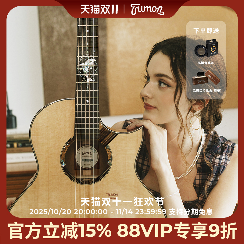 楚门TRUMON全单吉他男生