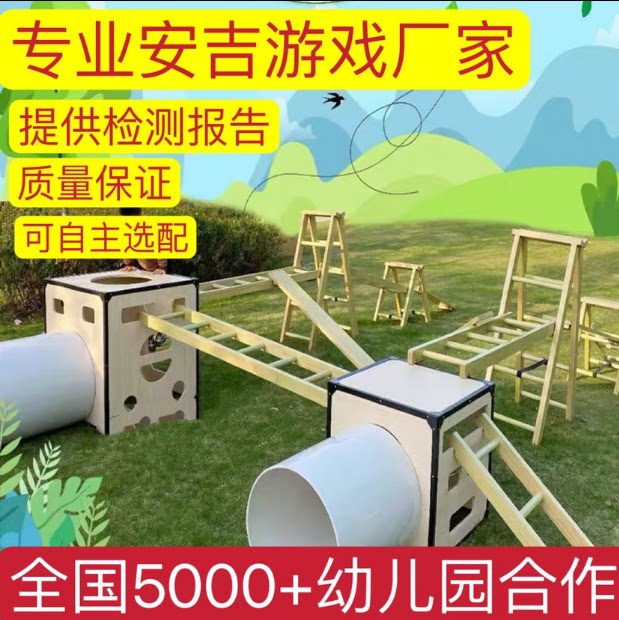 安吉游戏幼儿园户外运动组合玩具大型攀爬架箱子感统器材儿童滚筒