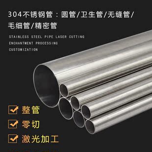 120 102 127外径厚度1.5 114 108 104 100 304不锈钢圆管95
