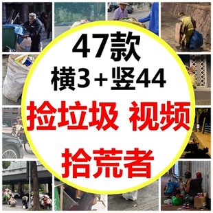 城市街头小巷拾荒者捡垃圾的老人底层人物捡拾废品短视频剪辑素材