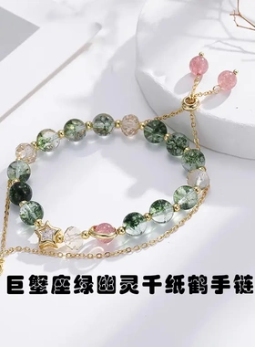 新款天然绿幽灵草莓晶水晶手链千纸鹤手饰礼物送女友转运珠手串珠