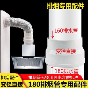 pvc180排烟管配件止回阀 弯头三通180*160 200*180转换大小头包邮