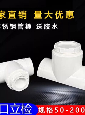 PVC开口三通带检查口立管清扫口快速抢修封口50 75 110 160下水管