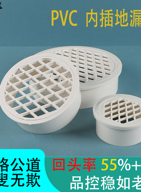 PVC简易地漏50 75 110 160 200透气孔橱柜散热通风孔透气网装饰盖